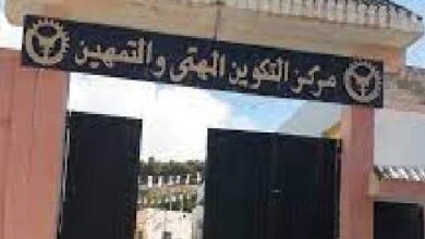 اعلان عن فتح باب الترشح لشغل مناصب عليا في مديرية التكوين والتعليم المهنيين