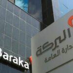 اعلان في مؤسسة بنك البركة SPA AL BARAKA BANK ALGERIE