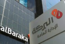 اعلان في مؤسسة بنك البركة SPA AL BARAKA BANK ALGERIE