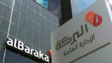 اعلان في مؤسسة بنك البركة SPA AL BARAKA BANK ALGERIE