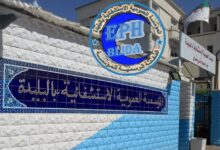 اعلان توظيف بالمؤسسة العمومية الاستشفائية بالبليدة