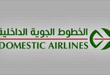 اعلان توظيف في الخطوط الجوية الداخلية