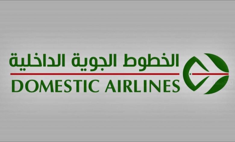 اعلان توظيف في الخطوط الجوية الداخلية