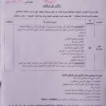 تعلن مديرية الشؤون الدينية والأوقاف لولاية قالمة عن فتح مسابقة توظيف على أساس الانتقاء