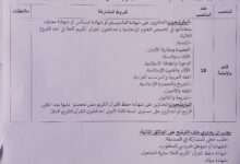 تعلن مديرية الشؤون الدينية والأوقاف لولاية قالمة عن فتح مسابقة توظيف على أساس الانتقاء