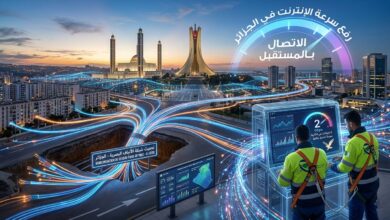 رسميا...رفع سرعة الإنترنت في الجزائر ابتداءً من الإثنين دون تكلفة إضافية