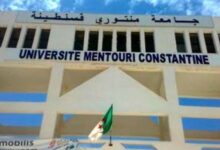 اعلان توظيف في جامعة قسنطينة -3- صالح بوبنيدر