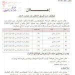 اعلان عن فتح باب الترشح للتوظيف بمركز الراحة للمجاهدين بالقالة ولاية الطارف