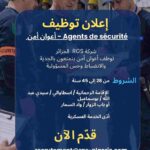 تعلن شركة RGS بالجزائر العاصمة عن فتح باب التوظيف لفائدة أعوان أمن