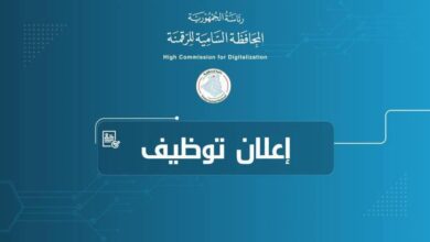 تُعلن المحافظة السامية للرقمنة عن فتح باب الترشح لشغل المناصب التالية: