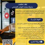 تعلن شركة تكنو سطيف عن فتح باب التوظيف