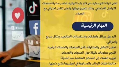 تعلن شركة تكنو سطيف عن فتح باب التوظيف