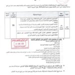 اعلان توظيف في مديرية الشؤون الدينية والأوقاف لولاية الوادي