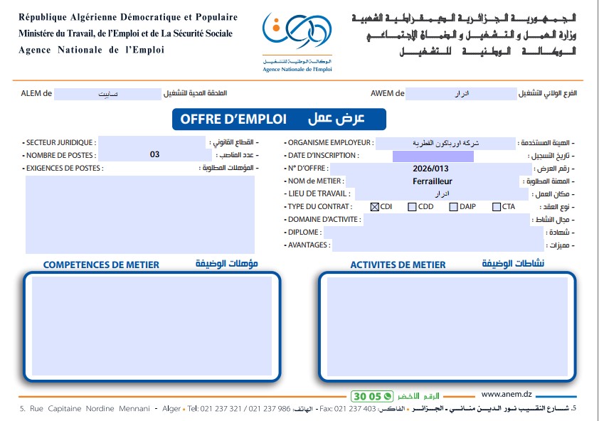اورباكون 3