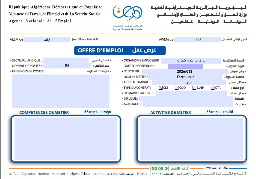 اورباكون 1