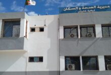 اعلان توظيف في مديرية الصحة و السكان لولاية غليزان