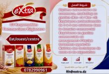 تعلن شركة EXTRA BENHAMADI المتخصصة في الصناعات الغذائية، عن فتح باب التوظيف