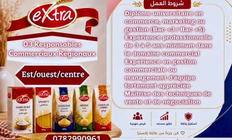 تعلن شركة EXTRA BENHAMADI المتخصصة في الصناعات الغذائية، عن فتح باب التوظيف