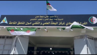 يعلن مركز البحث العلمي والتقني حول المناطق القاحلة عن فتح مسابقة للتوظيف