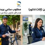 مؤسسة بريد الجزائر تعلن عن توظيف لحاملي شهادات الجامعية