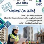 اعلان توظيف في وكالة عدل