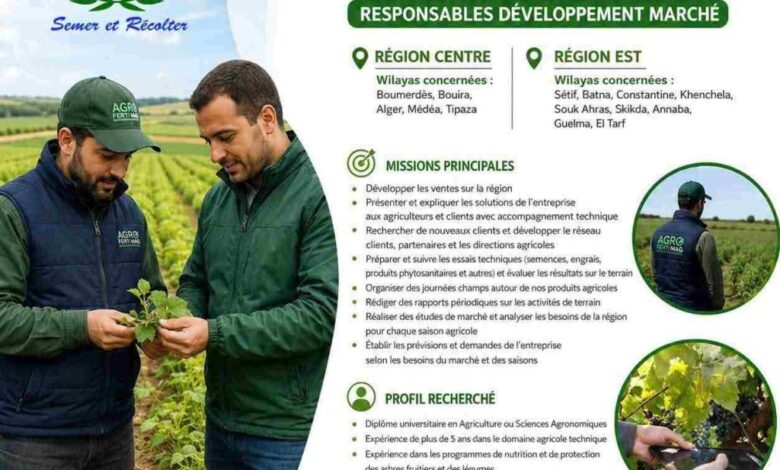 شركة AGRO FERTI MAG تعلن عن توظيف مهندسين زراعيين في عدة ولايات جزائرية