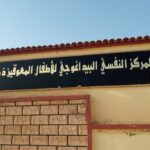اعلان مسابقة توظيف بالمركز النفسي البيداغوجي للأطفال المعوقين ذهنياً ببوحجار
