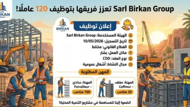 شركة Sarl Birkan Group تعزز فريقها بتوظيف 120 عاملًا