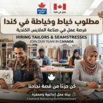 الهجرة والعمل في كندا: مطلوب خياط وخياطة برواتب تنافسية