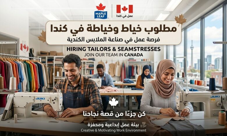 الهجرة والعمل في كندا: مطلوب خياط وخياطة برواتب تنافسية