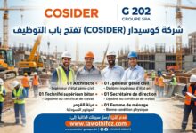 شركة كوسيدار COSIDER G 202 تفتح باب التوظيف مختلف التخصصات