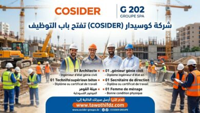 شركة كوسيدار COSIDER G 202 تفتح باب التوظيف مختلف التخصصات