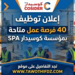 إعلان توظيف بمؤسسة كوسيدار SPA يشمل 40 فرصة عمل