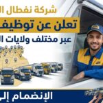 نفطال تعلن عن توظيف سائقين في مختلف ولايات الجزائر 2026