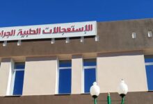 اعلان توظيف بالمؤسسة العمومية الاستشفائية سبدو عن طريق التكفل بعد عملية النقل