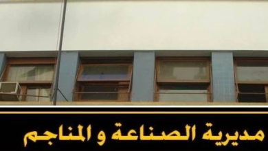 مديرية الصناعة لولاية الجزائر تعلن عن فتح مسابقة التوظيف