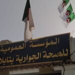 تعلن المؤسسة العمومية الاستشفائية بتابلاط عن تخصيص مناصب مالية بعنوان سنة 2026