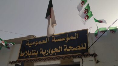 تعلن المؤسسة العمومية الاستشفائية بتابلاط عن تخصيص مناصب مالية بعنوان سنة 2026