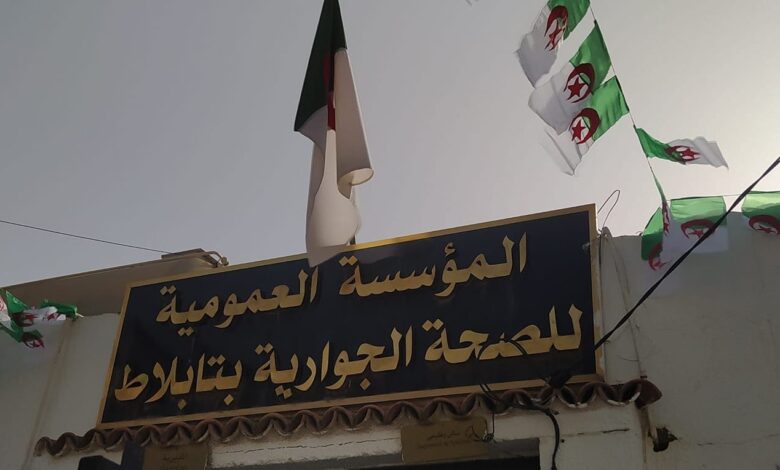 تعلن المؤسسة العمومية الاستشفائية بتابلاط عن تخصيص مناصب مالية بعنوان سنة 2026
