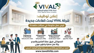 شركة VIVAL الجزائرية الإيطالية تبحث عن عمال وموظفين في عدة مناصب