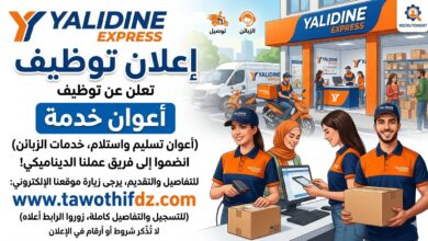 مؤسسة YALIDINE EXPRESS تعلن عن توظيف أعوان خدمة