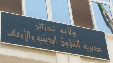 اعلان مسابقة توظيف في مديرية الشؤون الدينية والأوقاف لولاية الجزائر