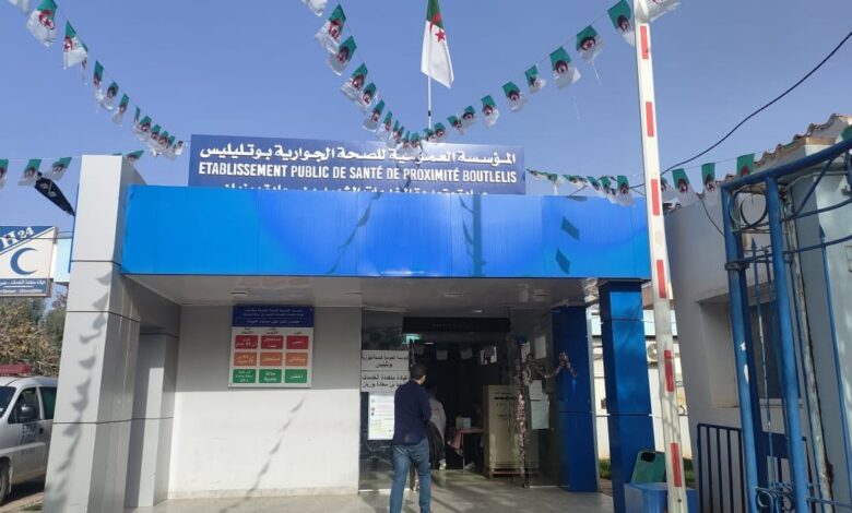المؤسسة العمومية للصحة الجوارية ببوتليليس بوهران تفتح مسابقة توظيف