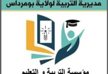 مؤسسة التربية و التعليم مدرسة الريادة للمعرفة الخاصة و المعتمدة أن تعلن عن فتح باب التوظيف