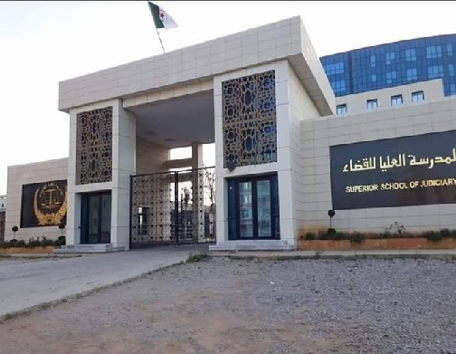 المدرسة العليا للقضاء تعلن عن فتح مسابقات للتوظيف في الرتب الادارية وللعمال المهنيين