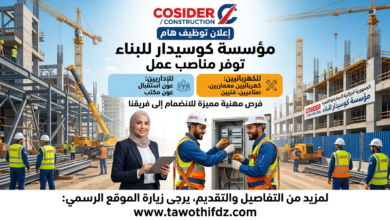 مؤسسة كوسيدار COSIDER CONSTRUCTION توفر مناصب عمل للإداريين والكهربائيين