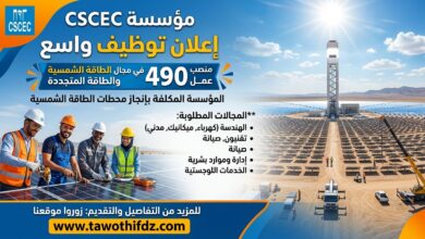 توظيف 490 منصب عمل لدى مؤسسة CSCEC المكلفة بإنجاز محطات الطاقة الشمسية