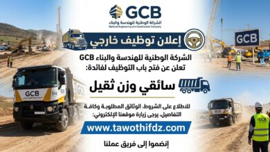 الشركة الوطنية للهندسة والبناء GCB تعلن عن توظيف سائقي وزن ثقيل