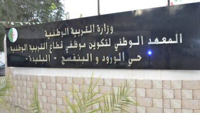 المعهد الوطني لتكوين موظفي قطاع التربية الوطنية يعلن عن تنظيم مسابقة للتوظيف في عدة رتب