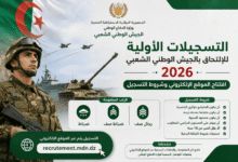 التسجيلات الأولية للالتحاق بالجيش الوطني الشعبي 2026.. افتتاح الموقع الإلكتروني وشروط التسجيل.